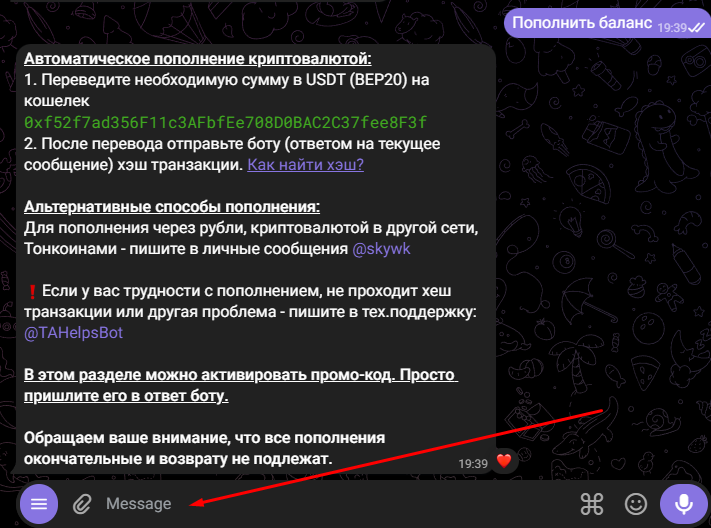 Промокод фаст