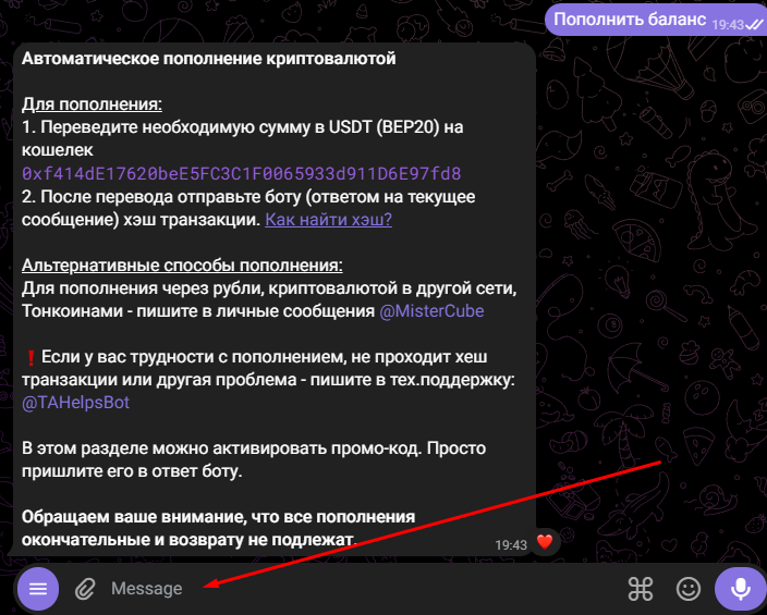 промокод скаут