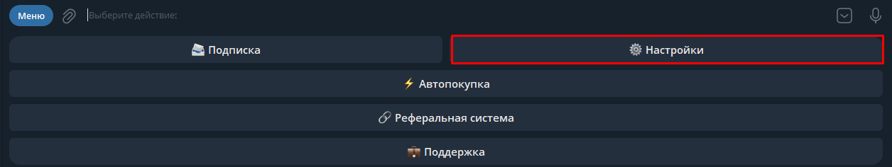 Insteam - Настройки