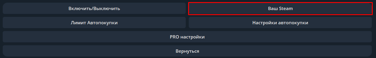 Skinsout - Ваш Steam