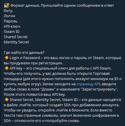 Skinsout - Добавление Аккаунта