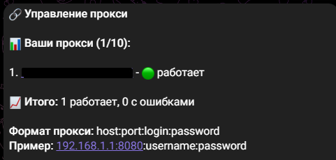 Прокси фаст