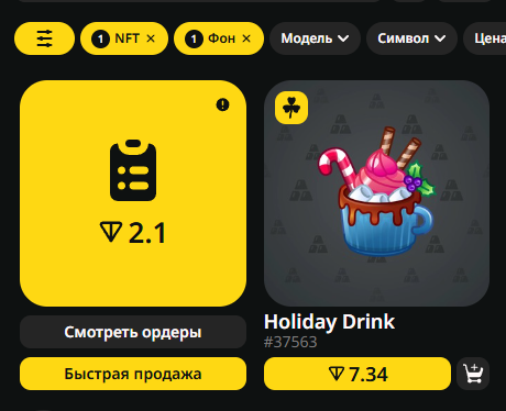 Gifts market